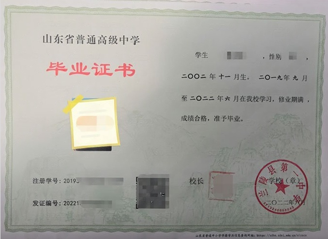 三亚兰陵县第一中学高中毕业证样本